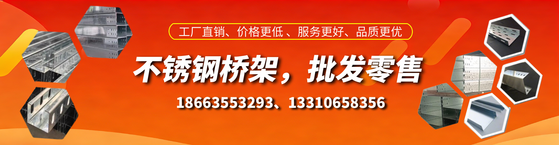 莆田不锈钢桥架厂家